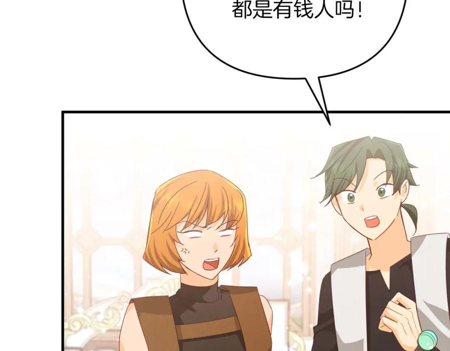 《钻石小姐历险记》第55话 组公会_! 第115页