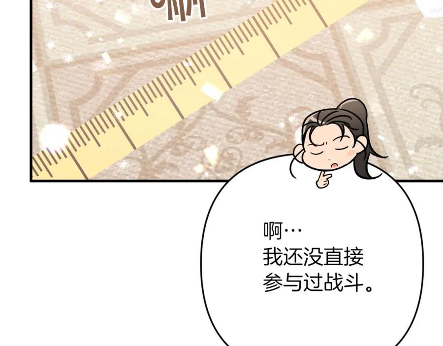 《钻石小姐历险记》第55话 组公会_! 第54页