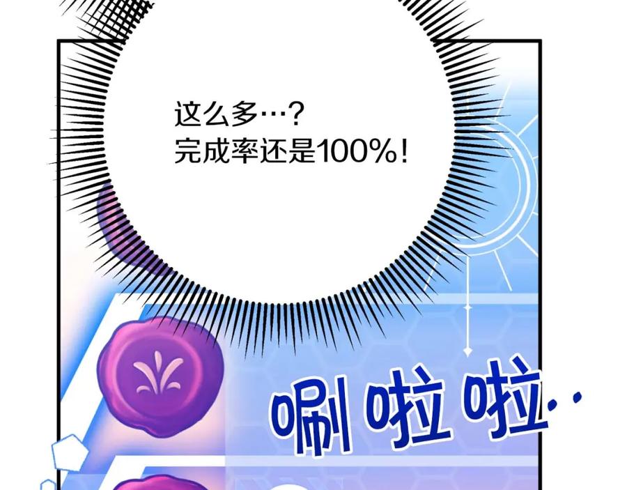 《钻石小姐历险记》第55话 组公会_! 第224页