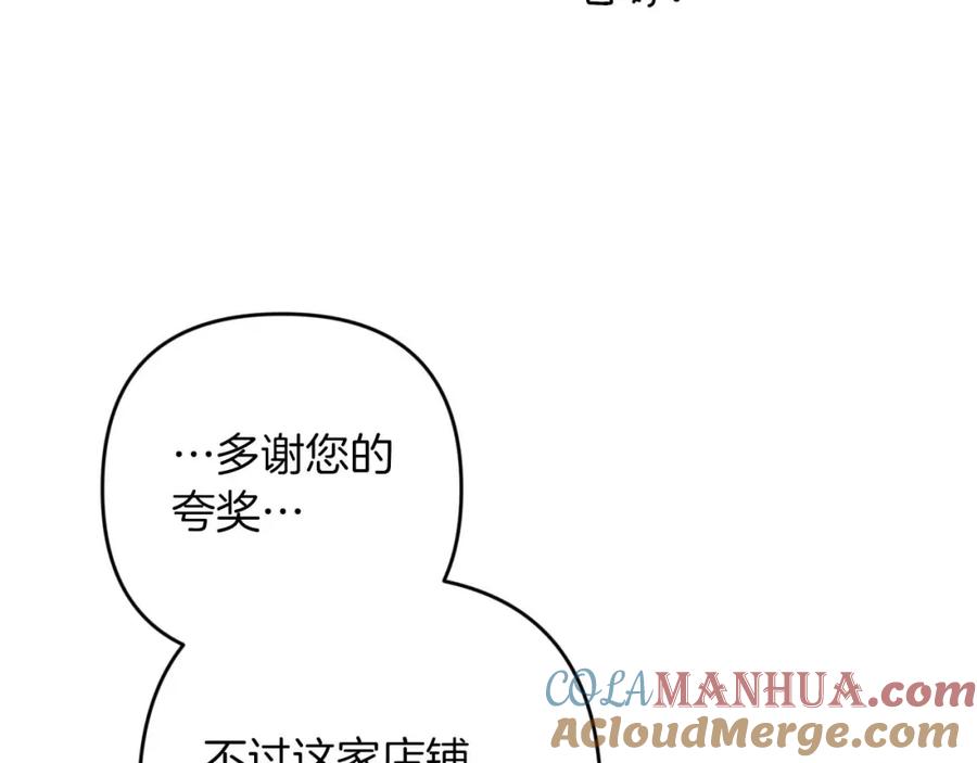 《钻石小姐历险记》第55话 组公会_! 第93页