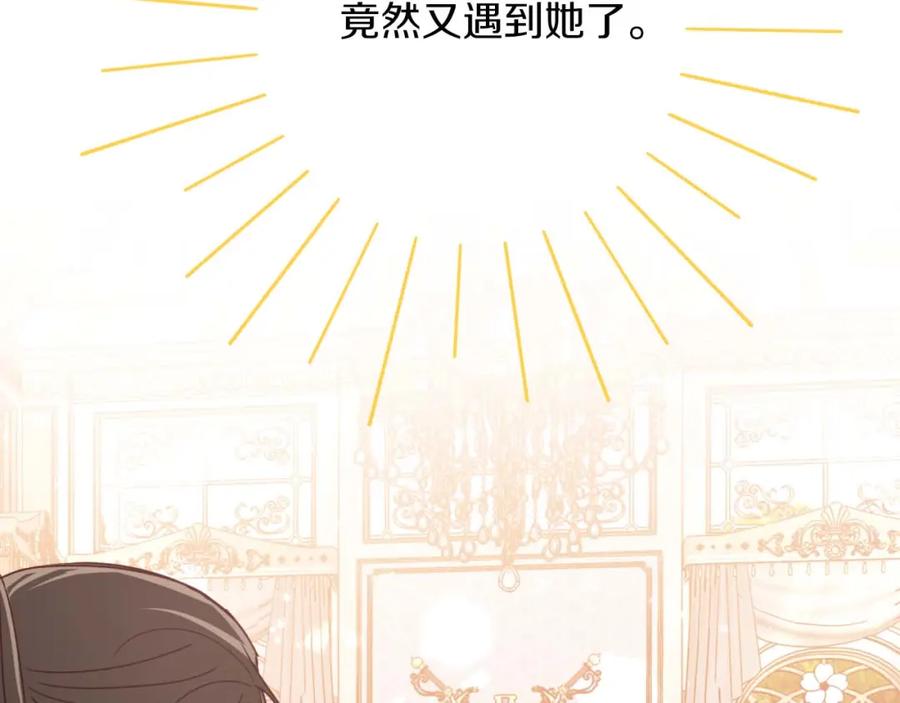 《钻石小姐历险记》第55话 组公会_! 第31页