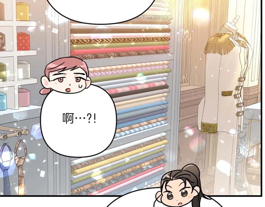 《钻石小姐历险记》第55话 组公会_! 第128页