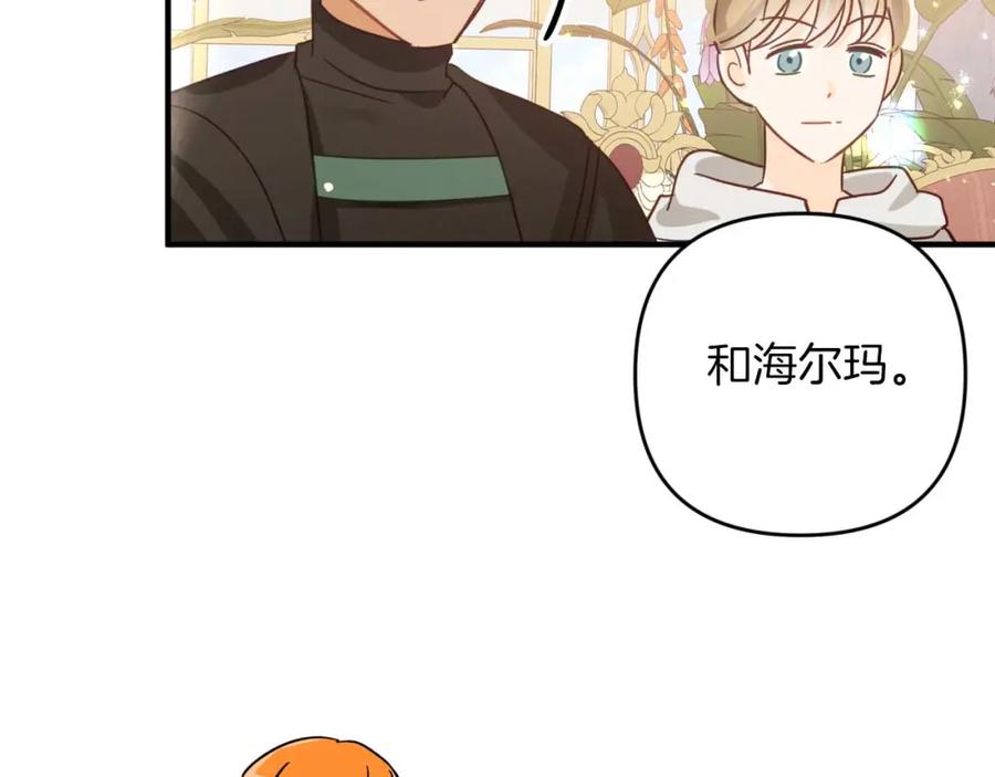 《钻石小姐历险记》第55话 组公会_! 第219页