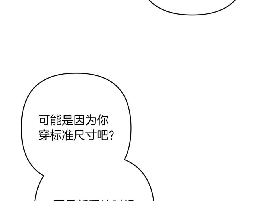 《钻石小姐历险记》第55话 组公会_! 第72页