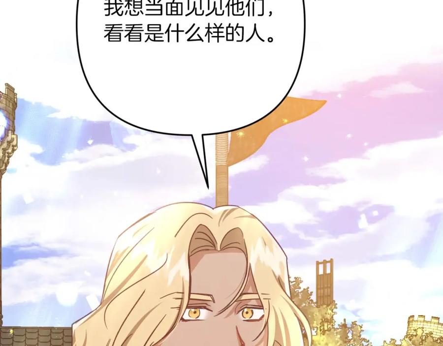 《钻石小姐历险记》第55话 组公会_! 第255页