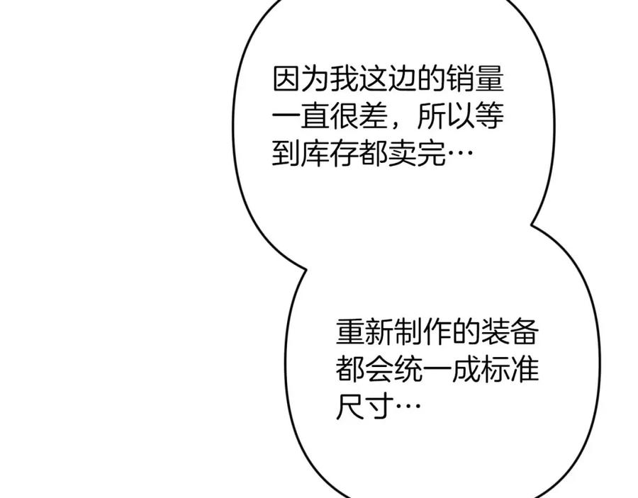 《钻石小姐历险记》第55话 组公会_! 第96页