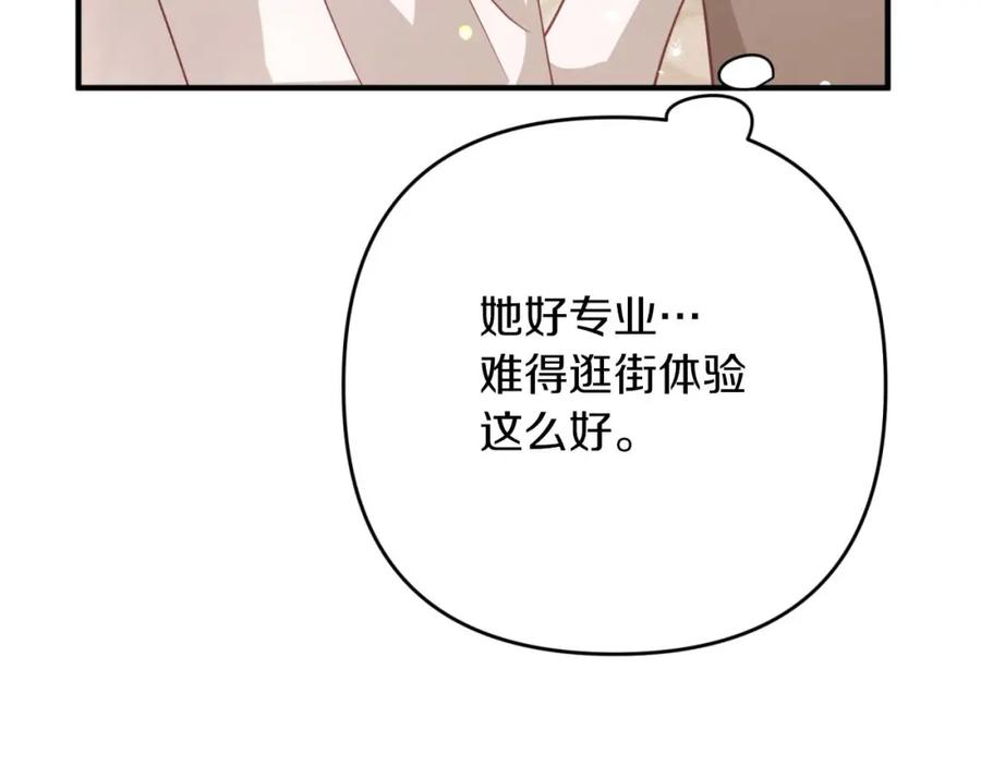 《钻石小姐历险记》第55话 组公会_! 第68页
