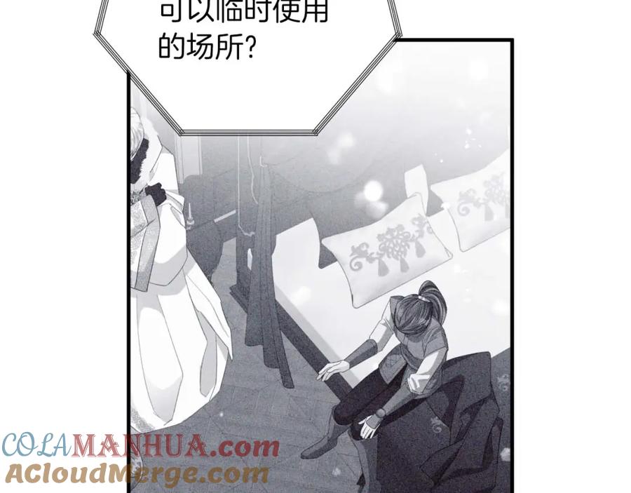 《钻石小姐历险记》第55话 组公会_! 第249页