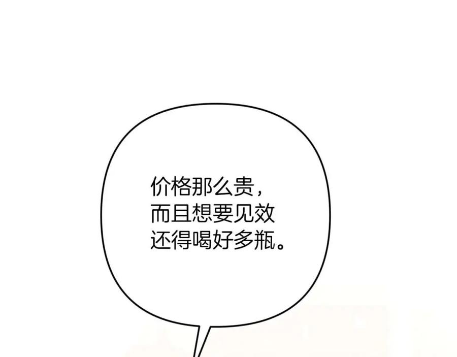 《钻石小姐历险记》第55话 组公会_! 第6页