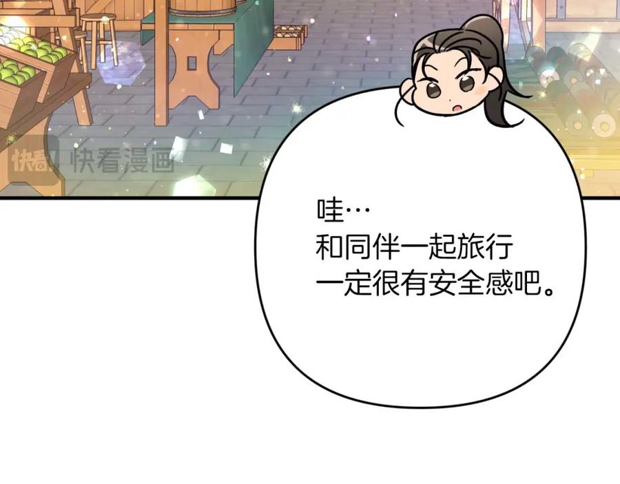 《钻石小姐历险记》第55话 组公会_! 第222页