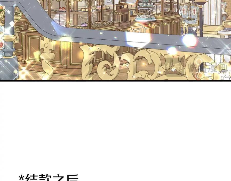 《钻石小姐历险记》第55话 组公会_! 第168页