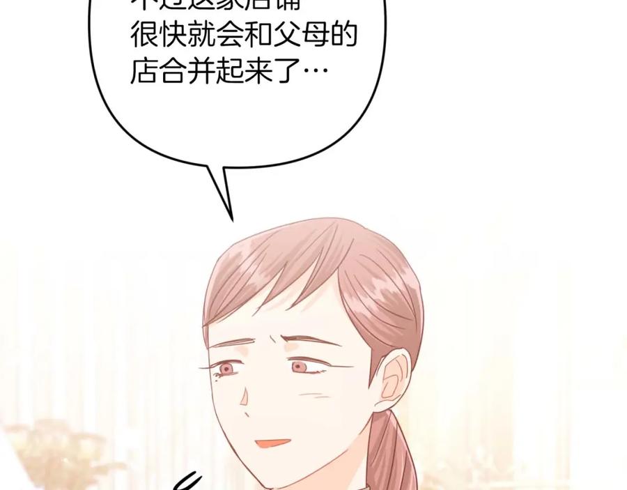 《钻石小姐历险记》第55话 组公会_! 第94页