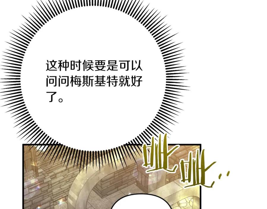 《钻石小姐历险记》第55话 组公会_! 第234页