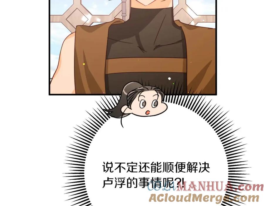 《钻石小姐历险记》第55话 组公会_! 第157页