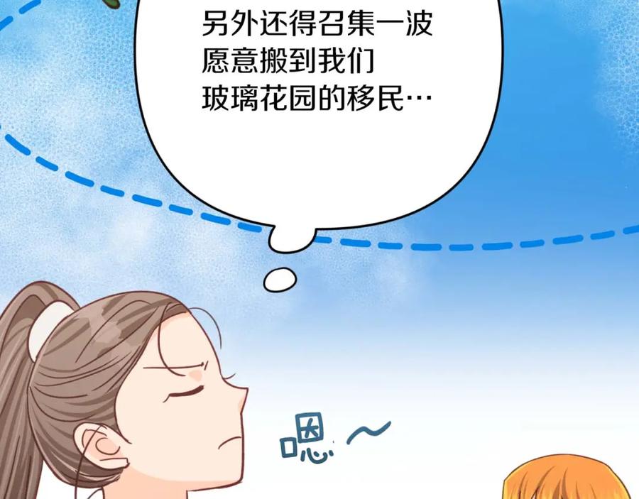 《钻石小姐历险记》第55话 组公会_! 第190页