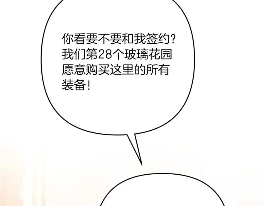 《钻石小姐历险记》第55话 组公会_! 第134页