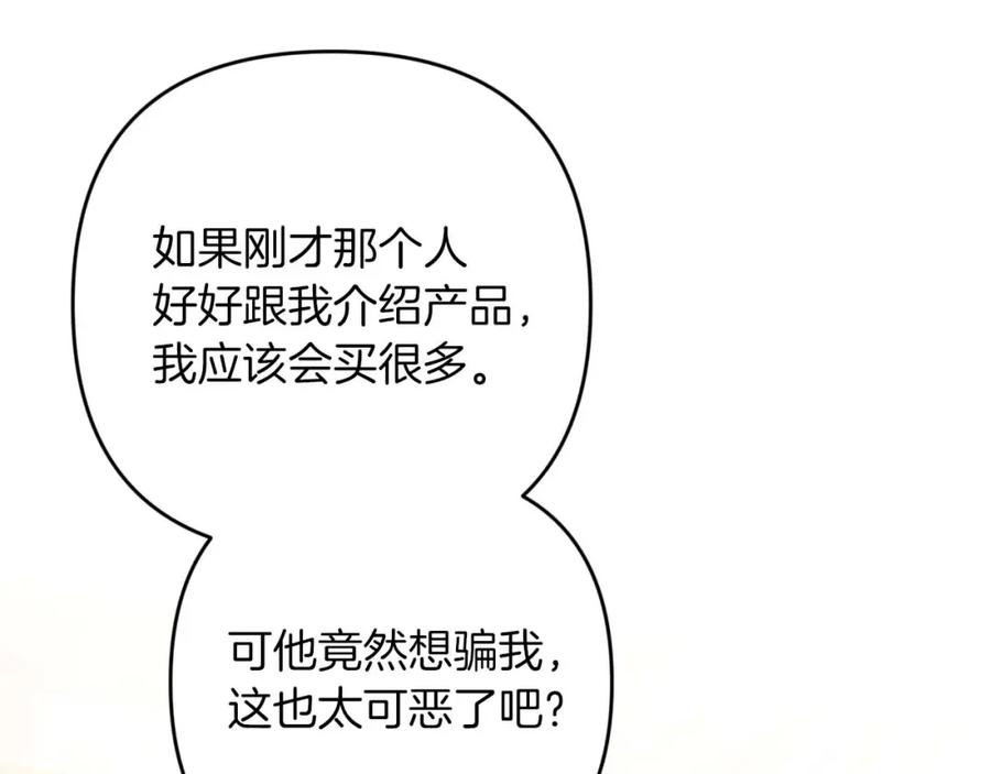 《钻石小姐历险记》第55话 组公会_! 第27页