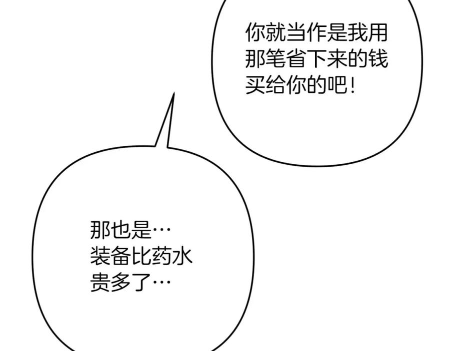 《钻石小姐历险记》第55话 组公会_! 第110页