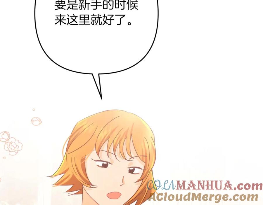 《钻石小姐历险记》第55话 组公会_! 第73页