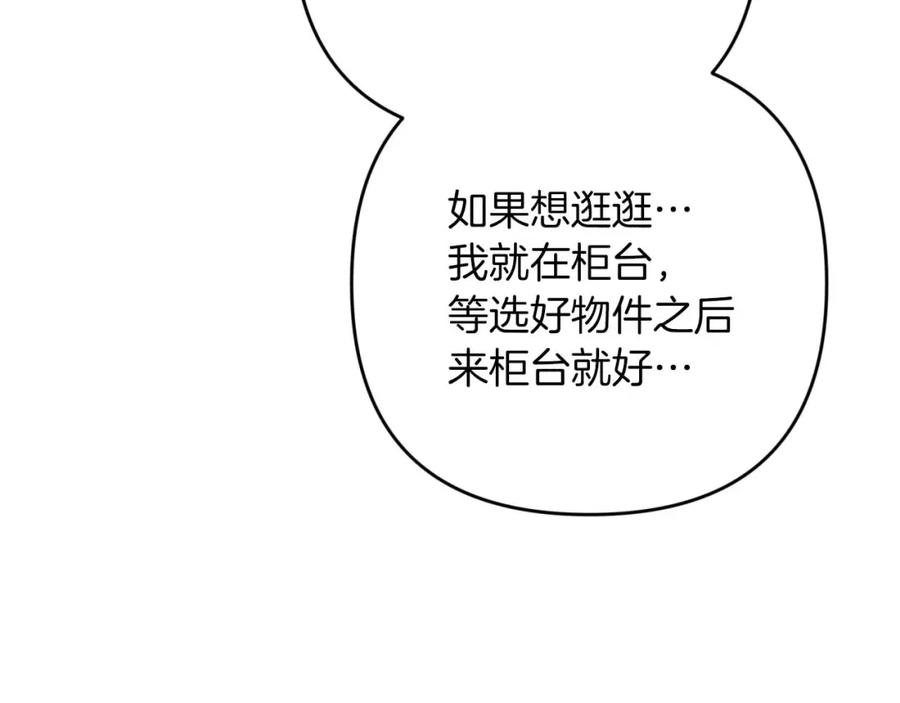《钻石小姐历险记》第55话 组公会_! 第48页