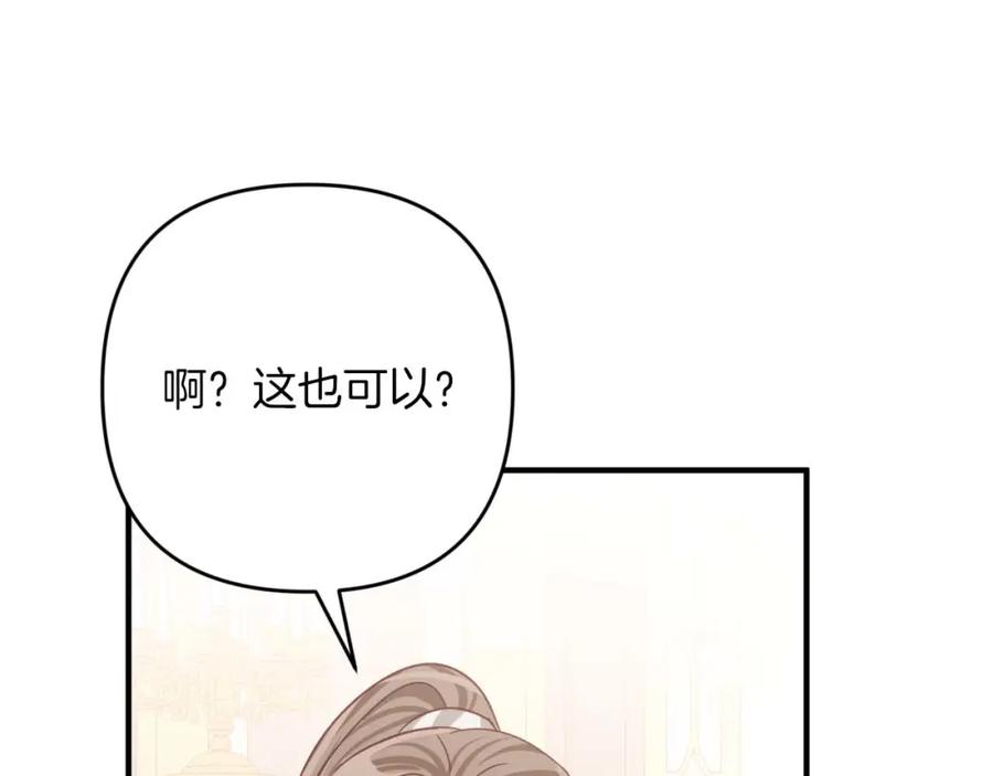 《钻石小姐历险记》第55话 组公会_! 第195页