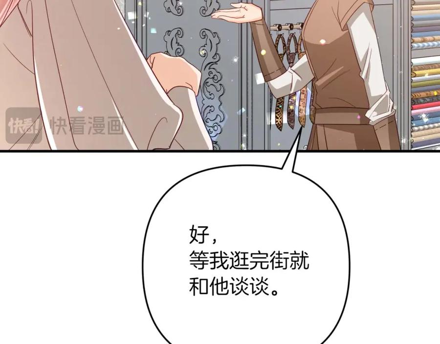 《钻石小姐历险记》第55话 组公会_! 第136页