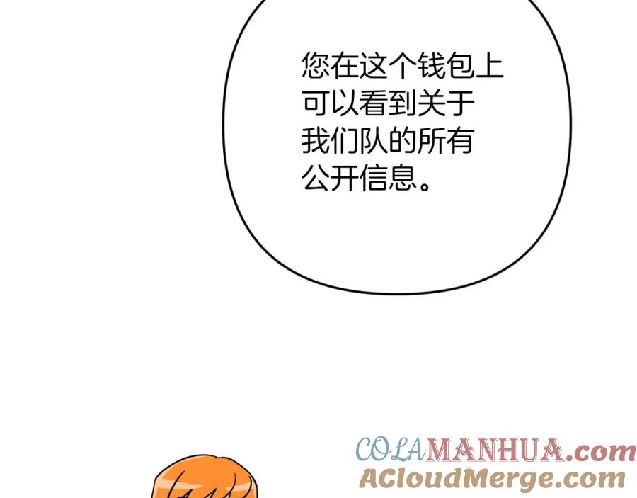 《钻石小姐历险记》第55话 组公会_! 第209页