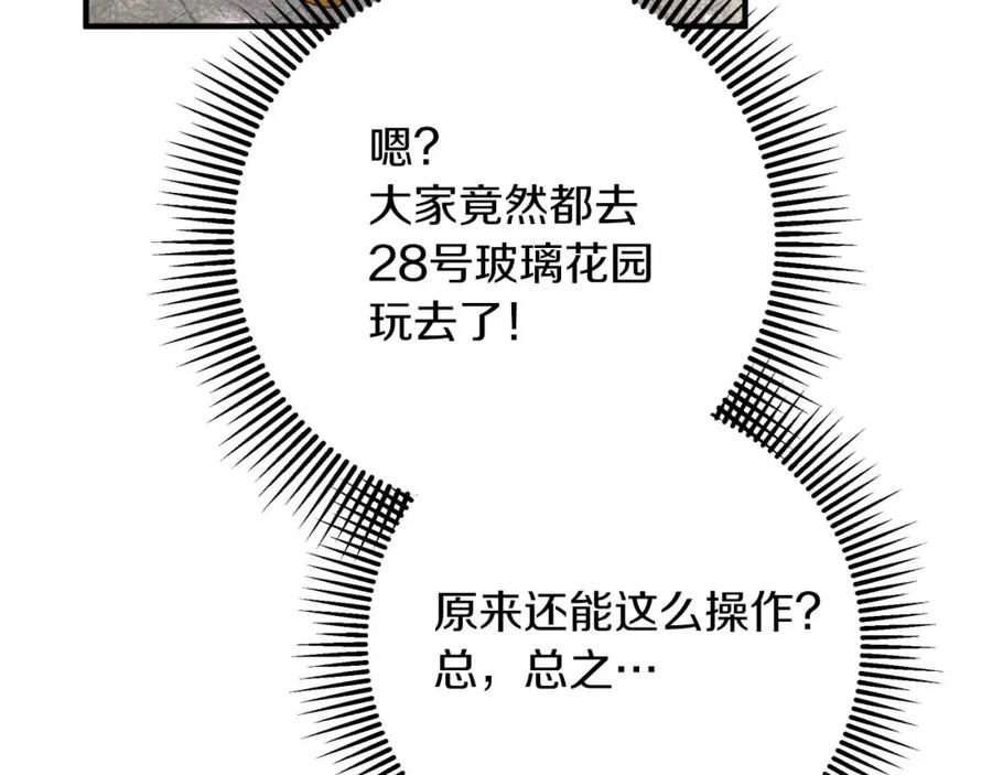 《钻石小姐历险记》第55话 组公会_! 第236页