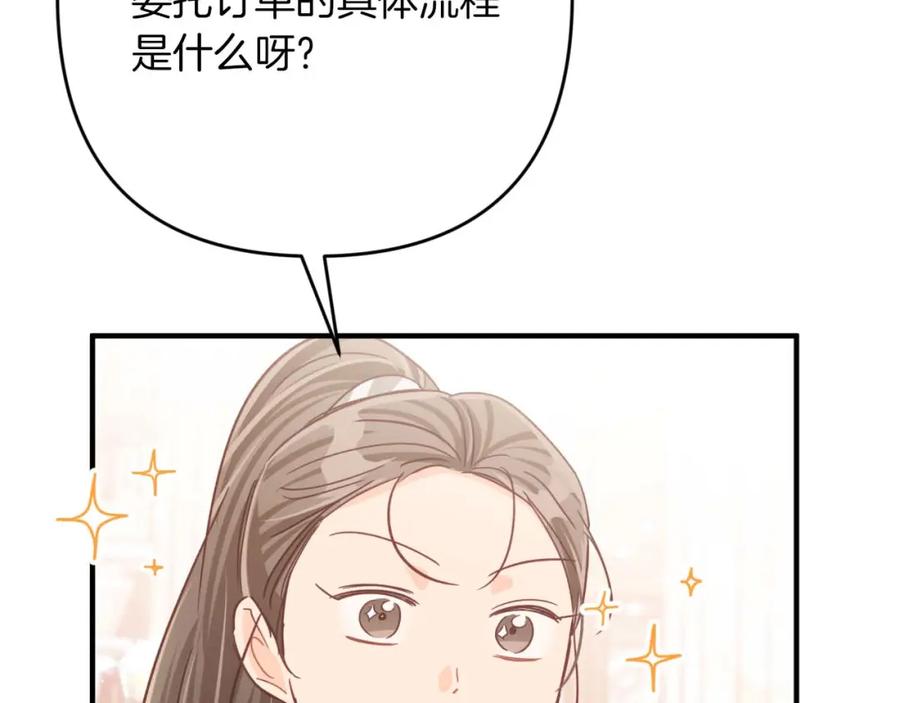 《钻石小姐历险记》第55话 组公会_! 第159页