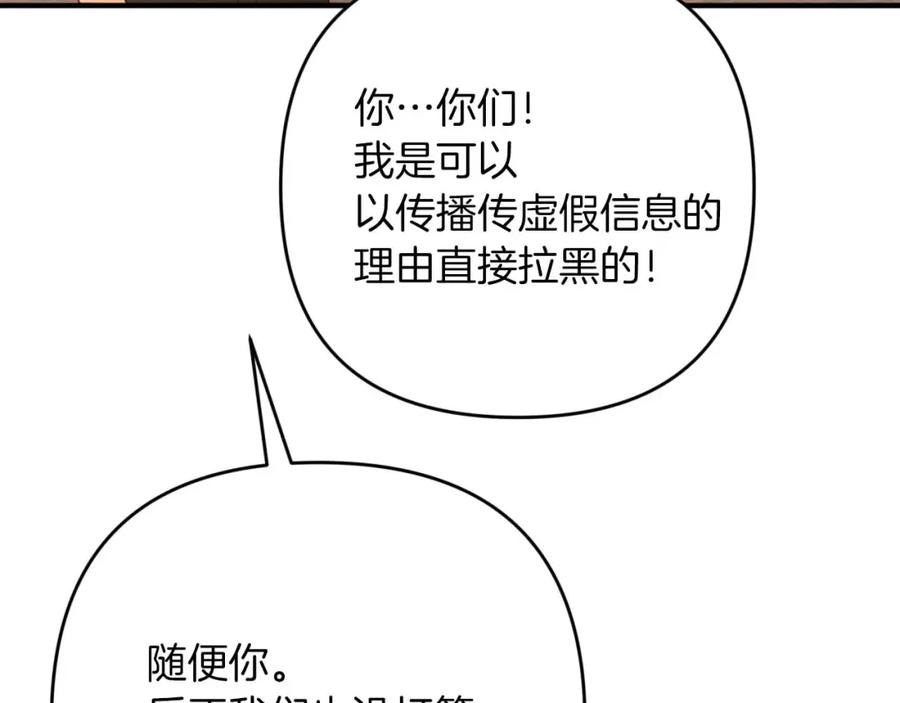 《钻石小姐历险记》第55话 组公会_! 第22页
