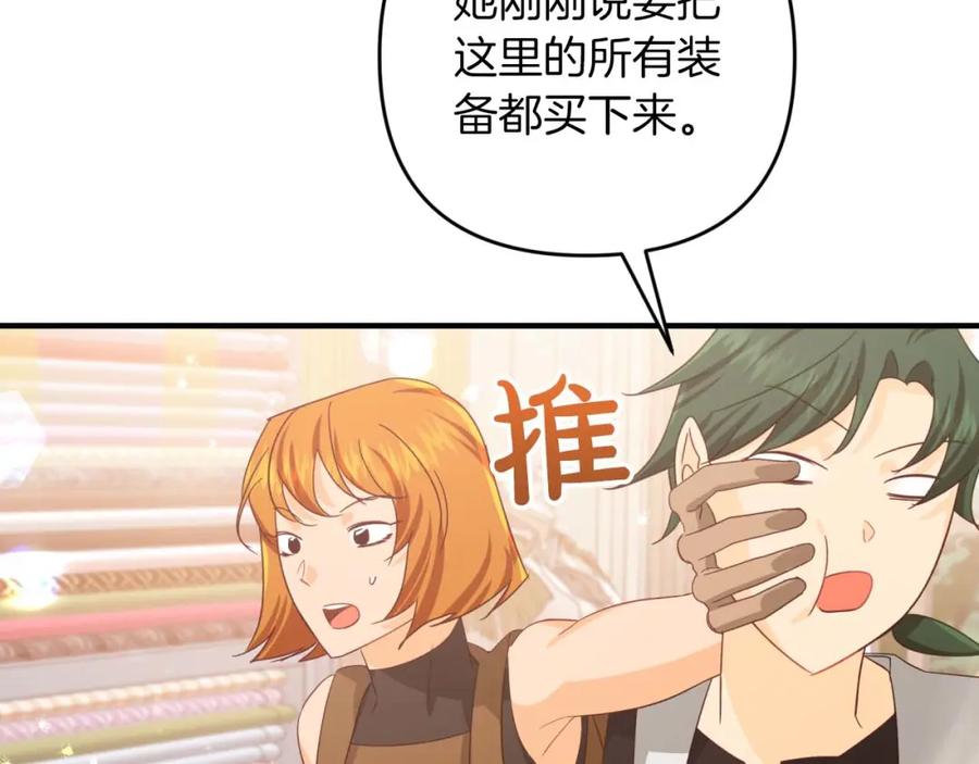 《钻石小姐历险记》第55话 组公会_! 第138页