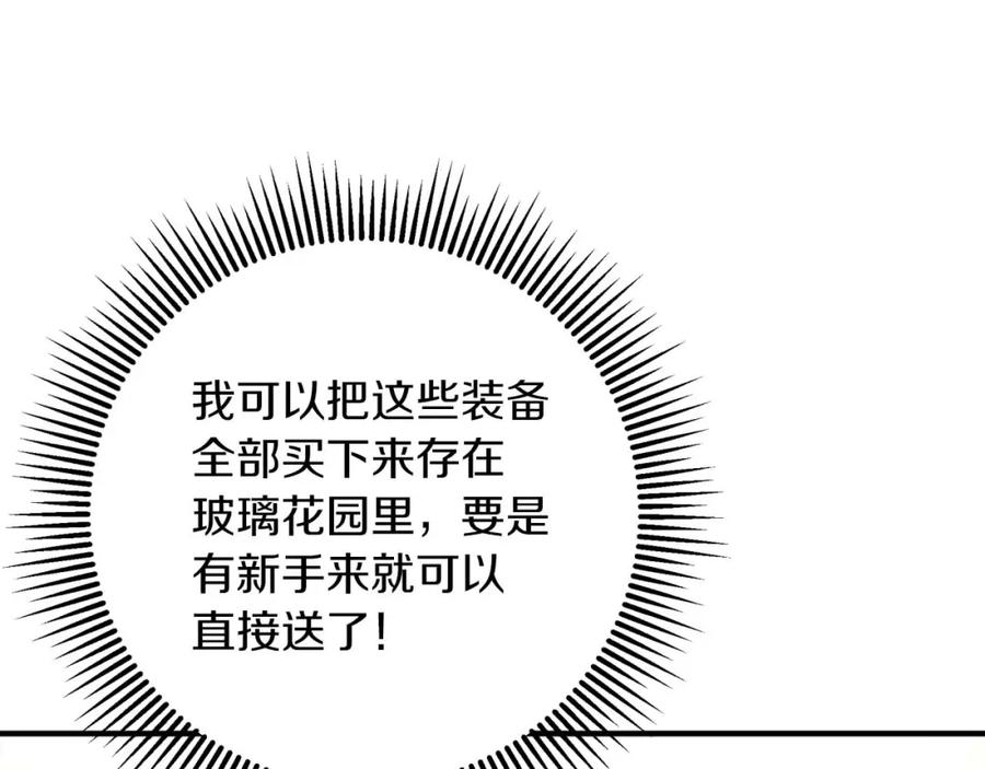 《钻石小姐历险记》第55话 组公会_! 第130页