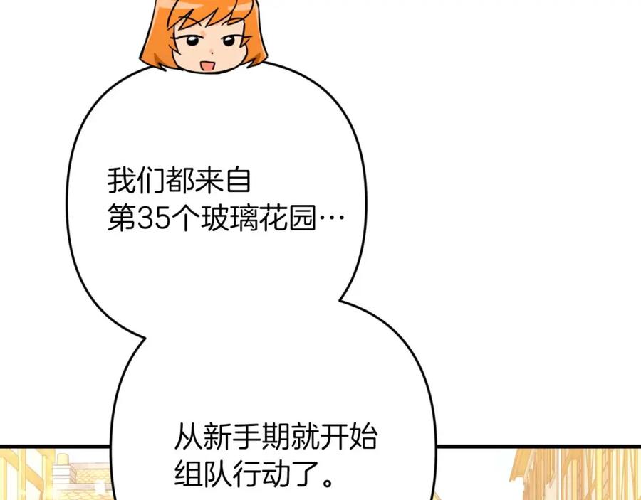 《钻石小姐历险记》第55话 组公会_! 第220页