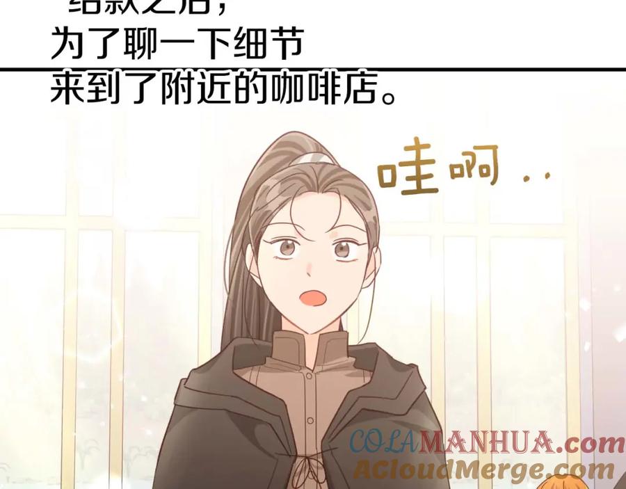 《钻石小姐历险记》第55话 组公会_! 第169页