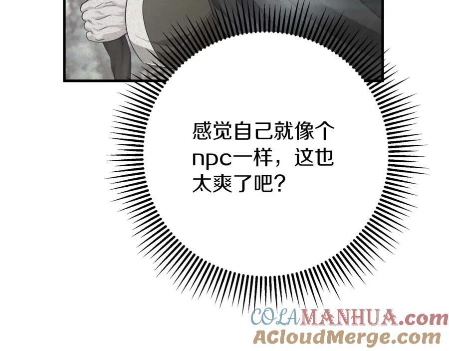 《钻石小姐历险记》第55话 组公会_! 第165页
