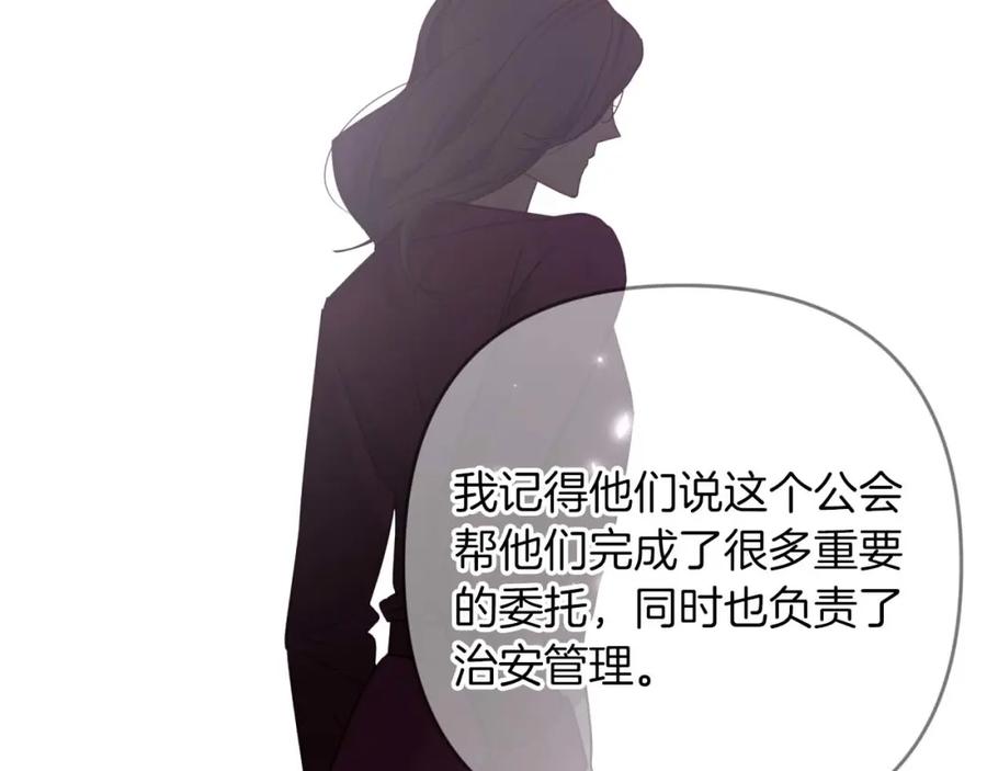 《钻石小姐历险记》第55话 组公会_! 第242页