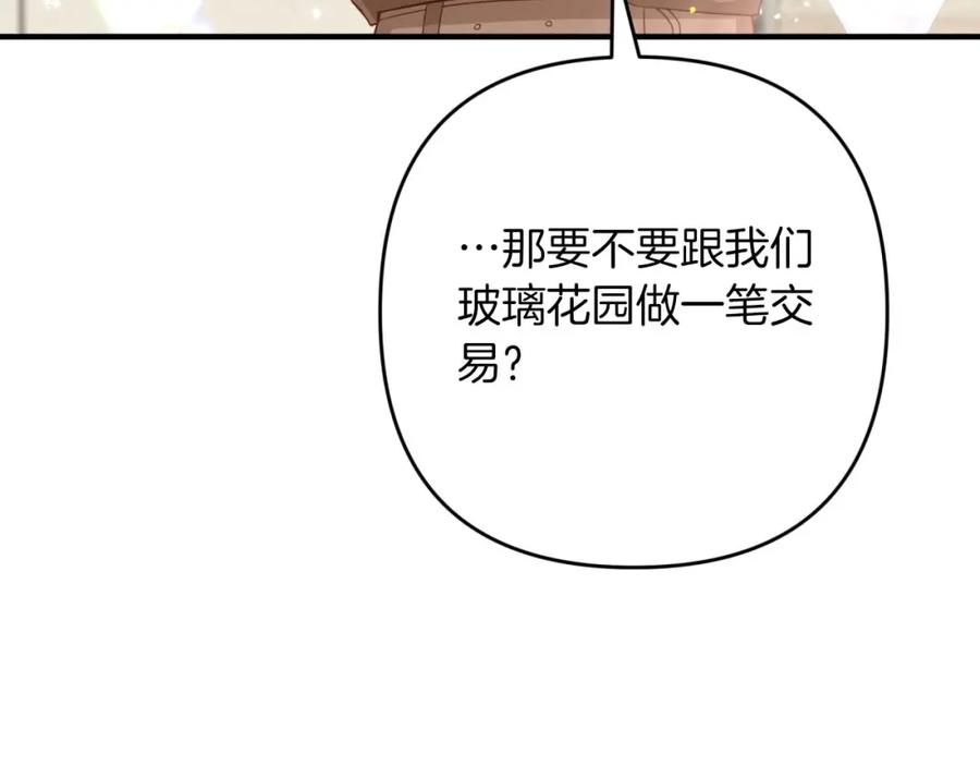 《钻石小姐历险记》第55话 组公会_! 第126页