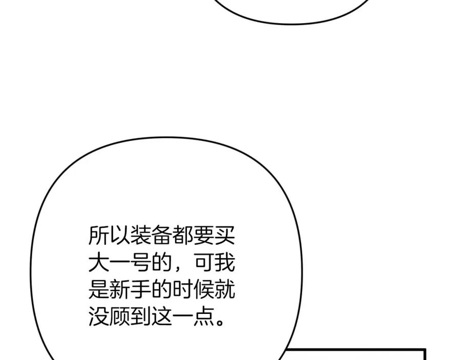 《钻石小姐历险记》第55话 组公会_! 第76页