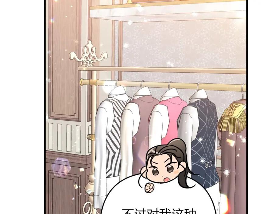 《钻石小姐历险记》第55话 组公会_! 第91页