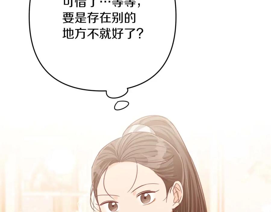 《钻石小姐历险记》第55话 组公会_! 第124页