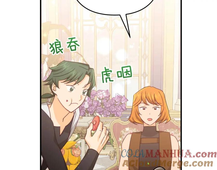 《钻石小姐历险记》第55话 组公会_! 第185页