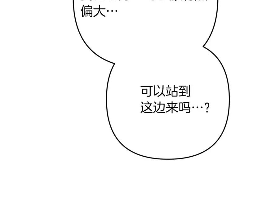 《钻石小姐历险记》第55话 组公会_! 第52页