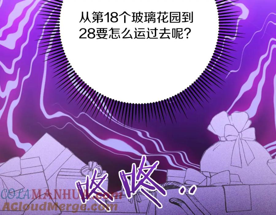 《钻石小姐历险记》第55话 组公会_! 第145页
