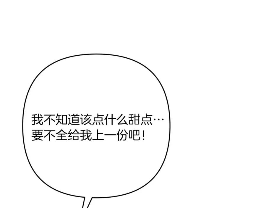 《钻石小姐历险记》第55话 组公会_! 第178页