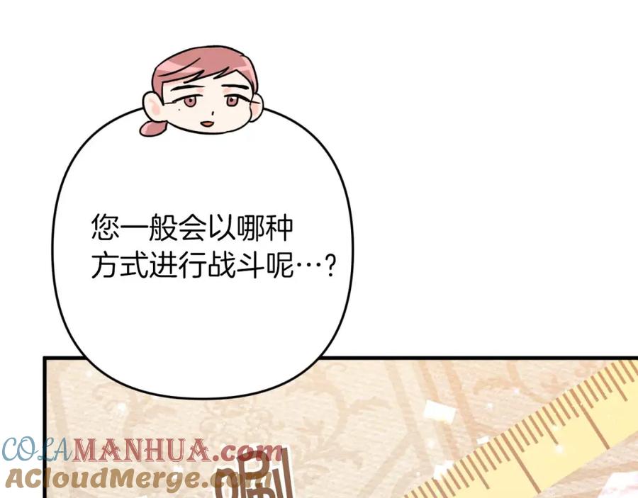《钻石小姐历险记》第55话 组公会_! 第53页