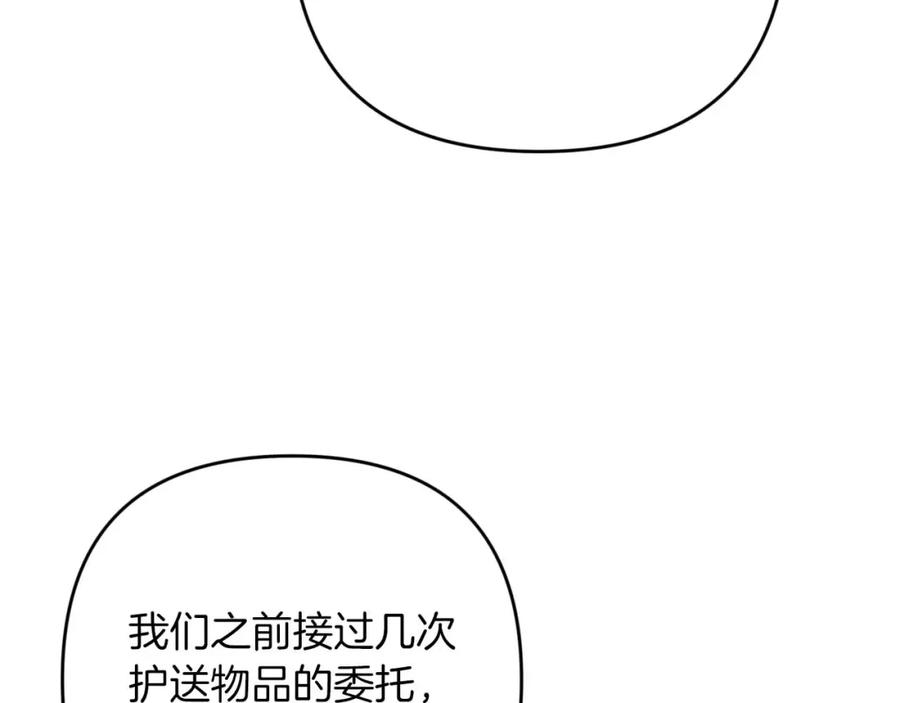 《钻石小姐历险记》第55话 组公会_! 第147页
