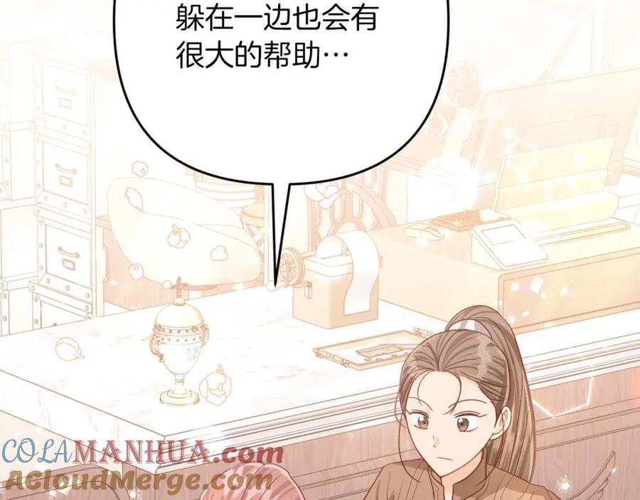 《钻石小姐历险记》第55话 组公会_! 第57页