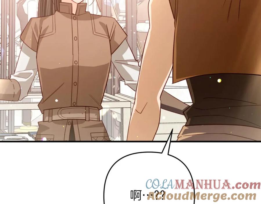 《钻石小姐历险记》第55话 组公会_! 第105页