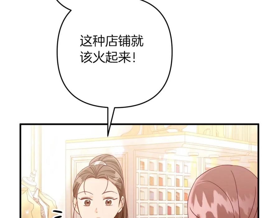 《钻石小姐历险记》第55话 组公会_! 第87页