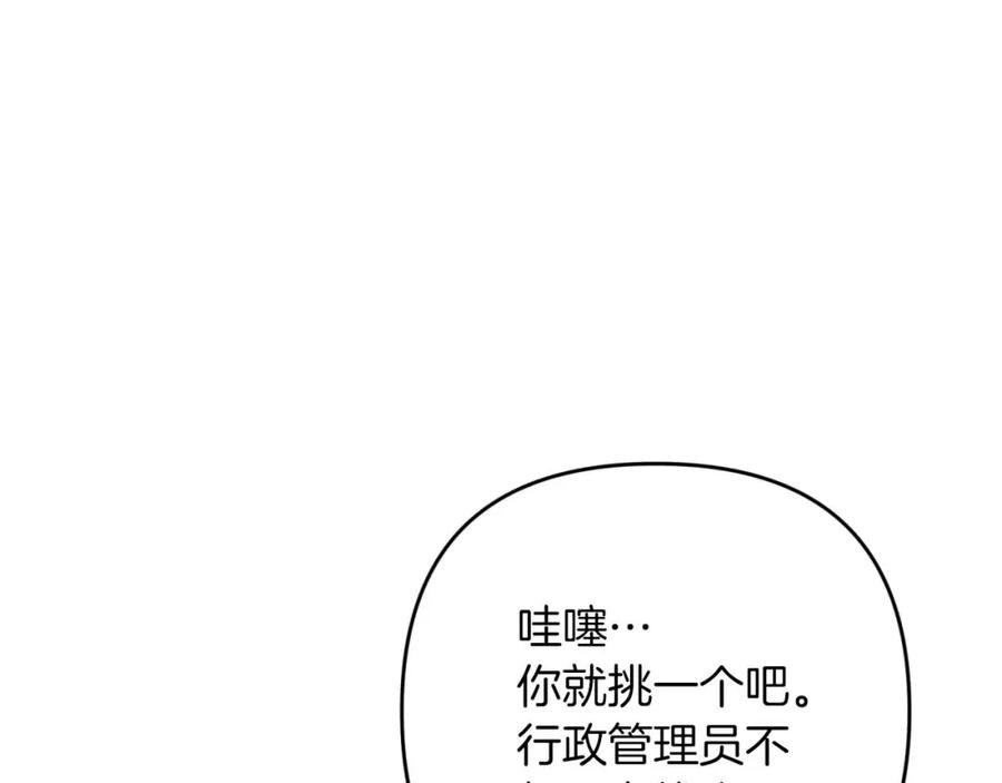 《钻石小姐历险记》第55话 组公会_! 第114页